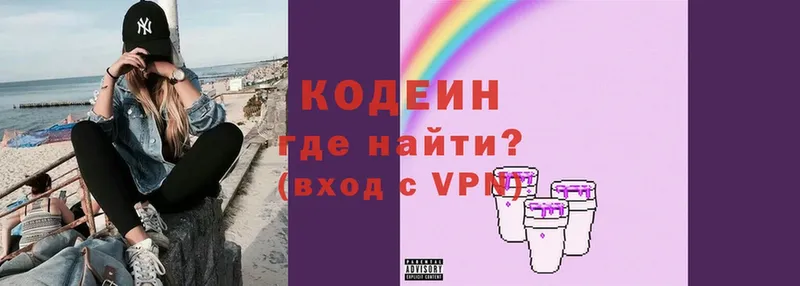 Кодеин Purple Drank  наркошоп  Долинск 