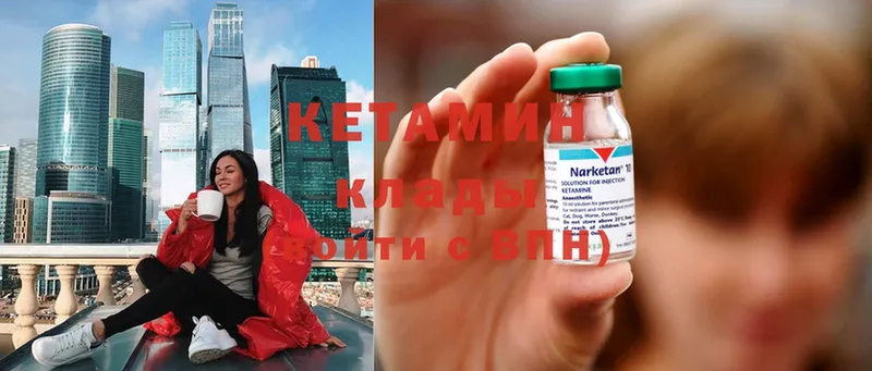 магазин  наркотиков  Долинск  КЕТАМИН ketamine 